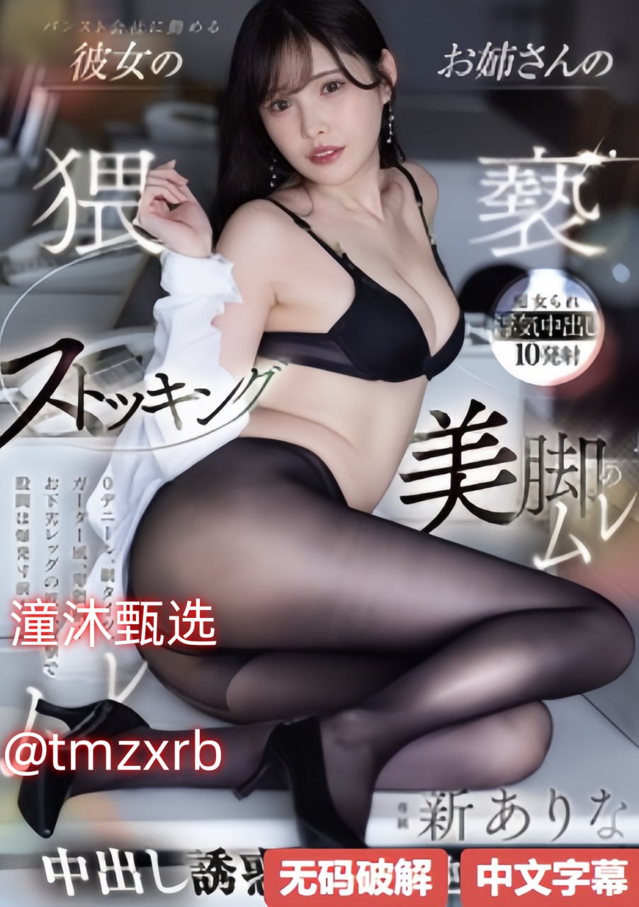 欧美大胆性生活メイリン モデルコレクション メイ,精品黄色片メ18🈲高清在线观看