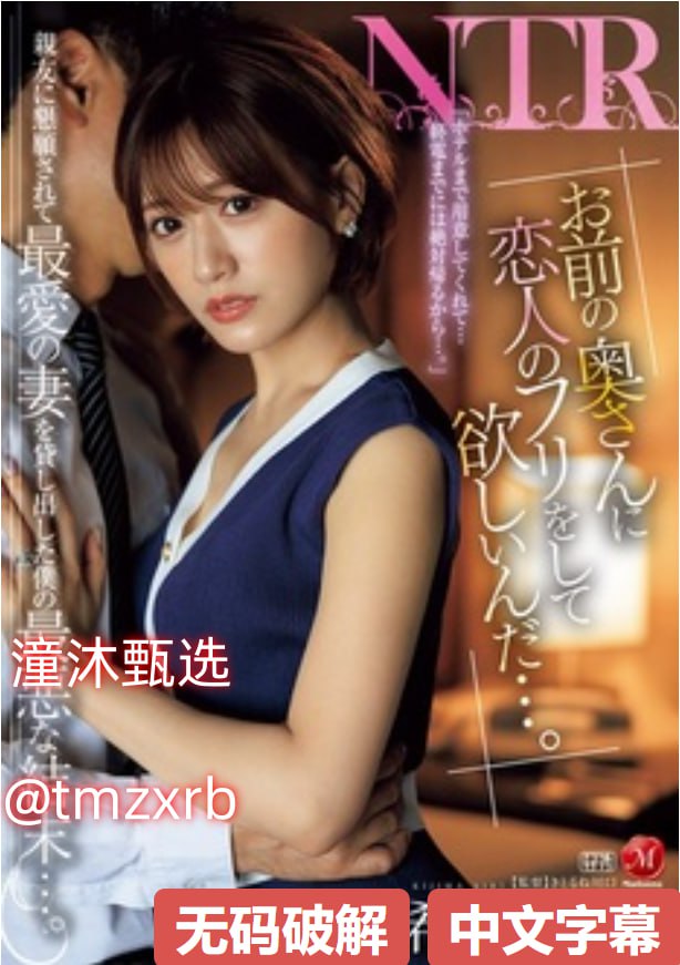 《我将她侵犯1 6樱花动漫在线看》电影在线看_BD高清国语版在线...高清在线观看