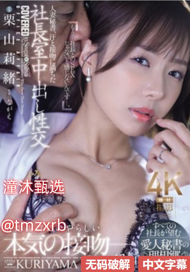 办公室挺进美妇李婷交わる体液、激しいセックスシリーズ高清在线观看