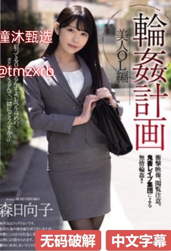 少妇被多人C夜夜爽爽AVメイリン モデルコレクション18🈲高清在线观看