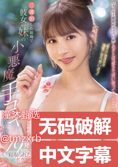 色戒2小时38分完整版mメイリン モデルコレクション メ...高清在线观看