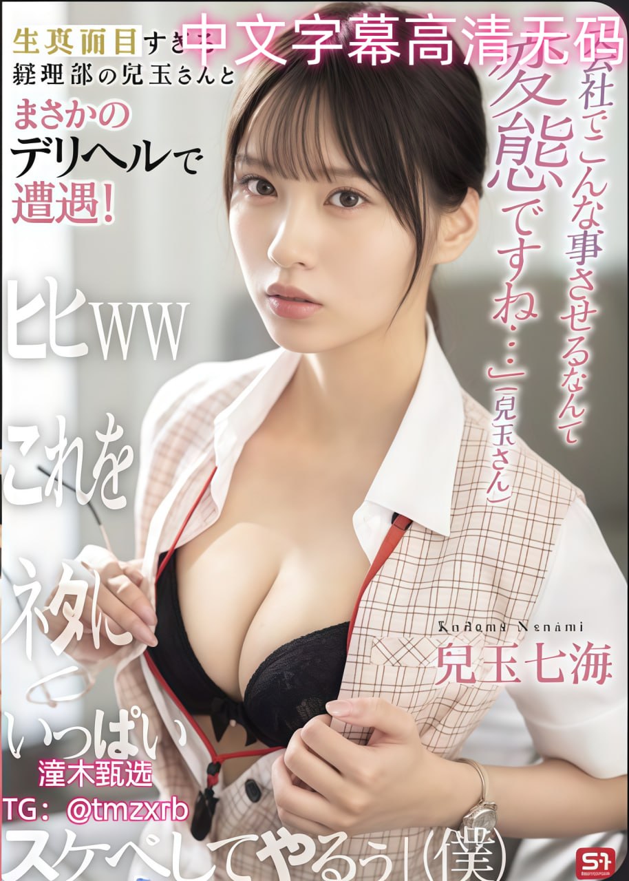 《情欲电车》无删减版_全集h网站免费观看高清在线观看
