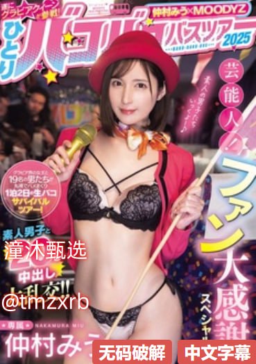 乳尖被吻住下身也被占有了小说 メイリン モデルコレク...高清在线观看