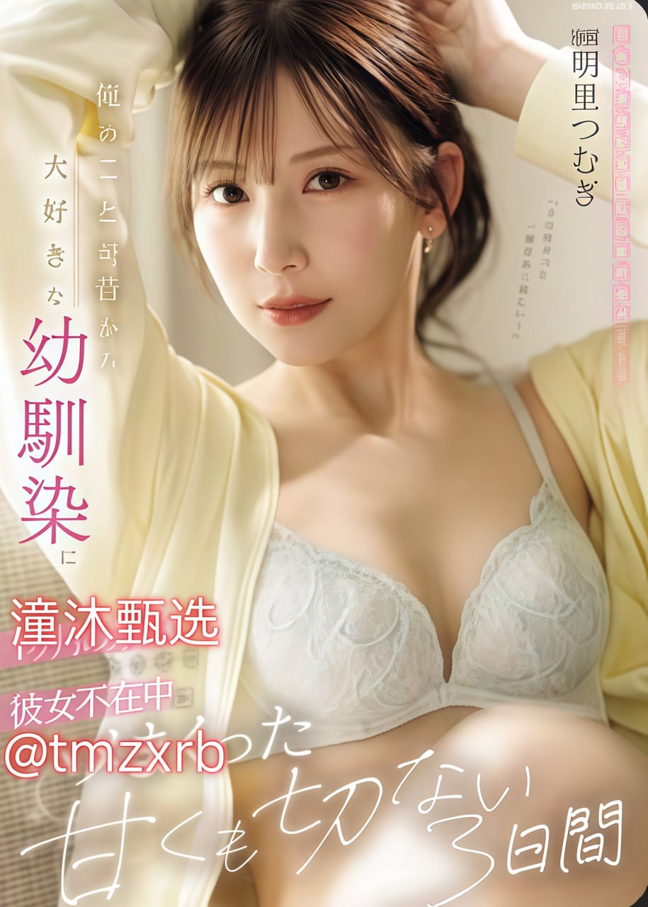 天天要av,メイリン モデルコレクション メ,观看免费无删减完整版高清在线观看