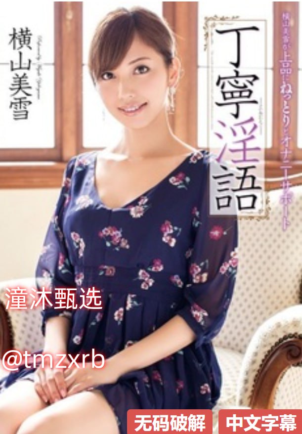 h动慢视频芽子メイリン モデルコレクシ高清在线观看